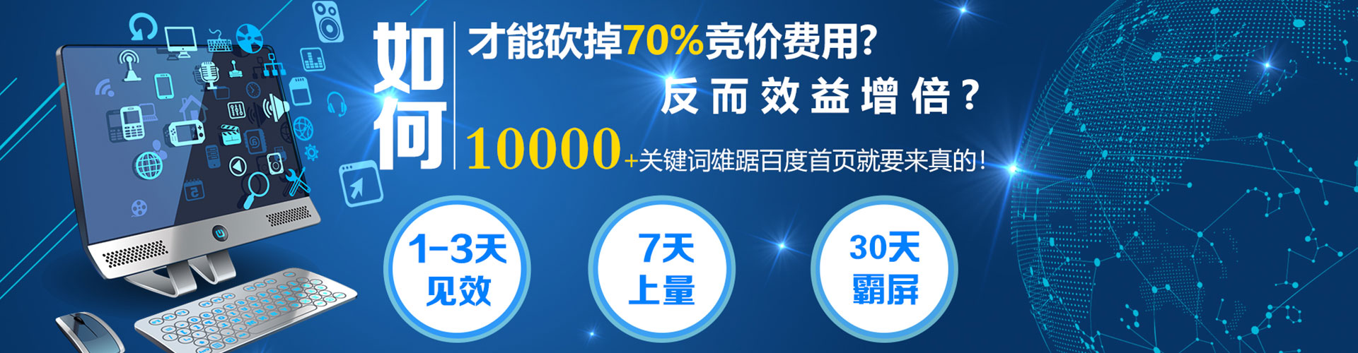 临泽竞价开户推广