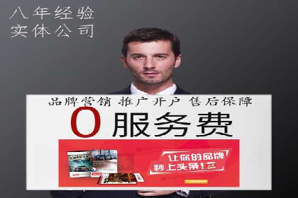 投资新风口：开户高返点案例揭秘